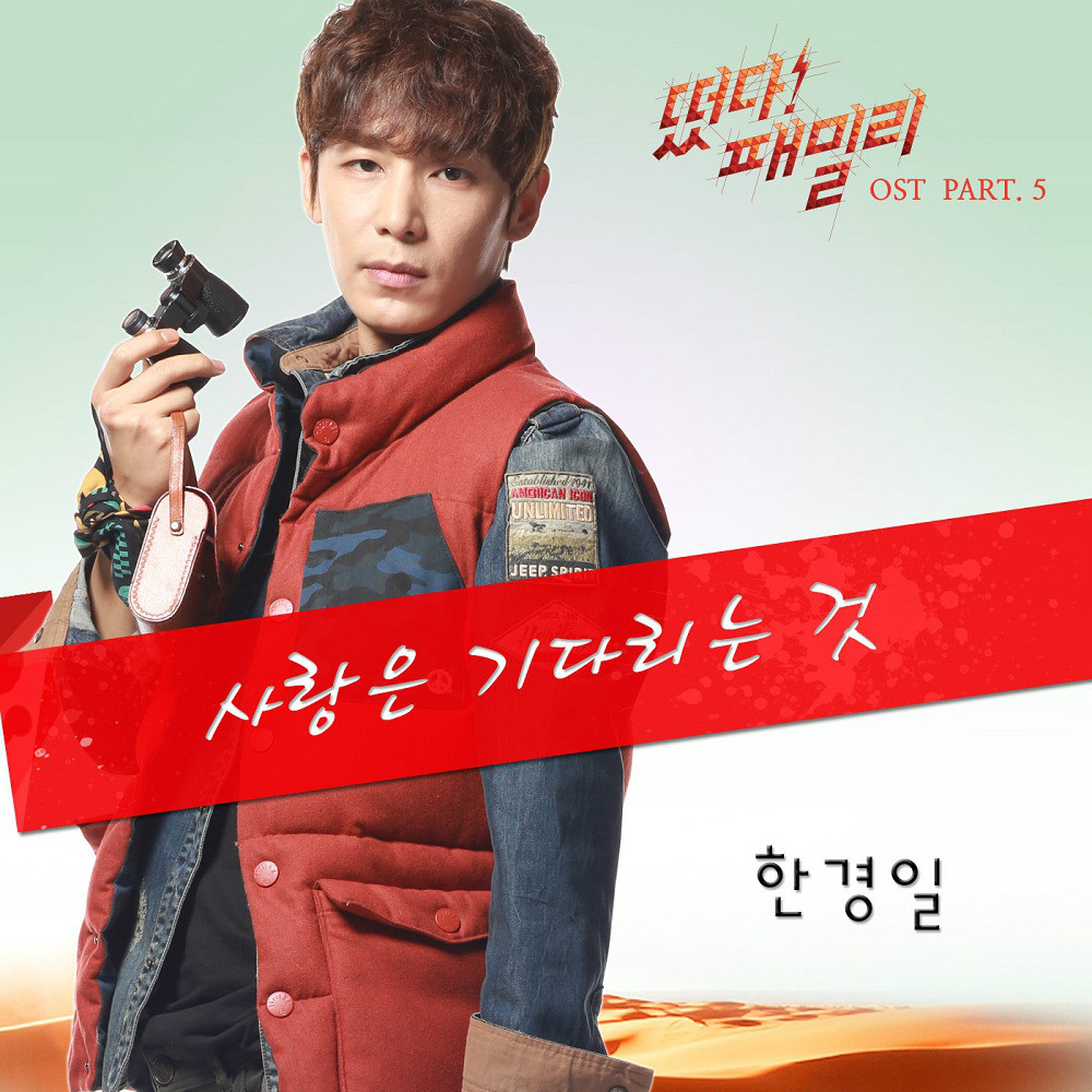 OST Part.5