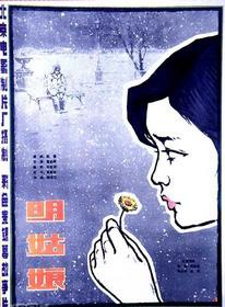 谢芳(中国内地演员)