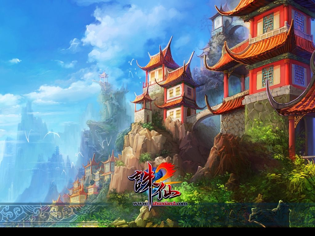 诛仙2(完美世界开发玄幻网游)