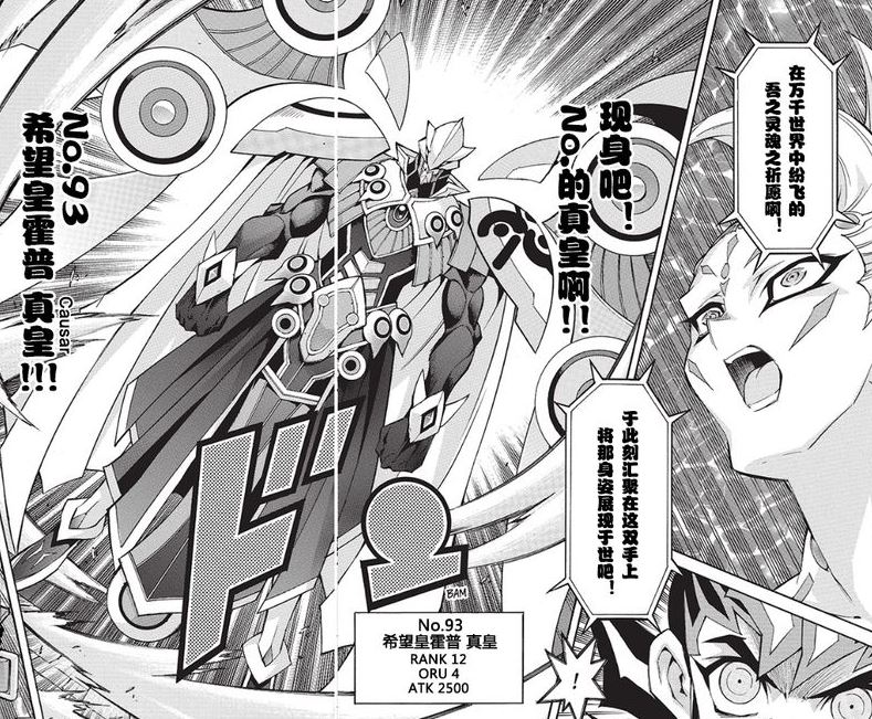 漫画里的霍普·真皇