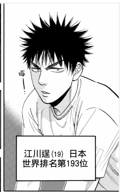 Baby Steps~网球优等生~(日本胜木光创作的漫画)