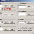 NBA2K13生涯模式修改器