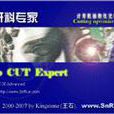 AutoCUT(开料排样软体)