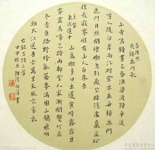 咏史四首