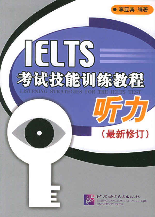 IELTS考试