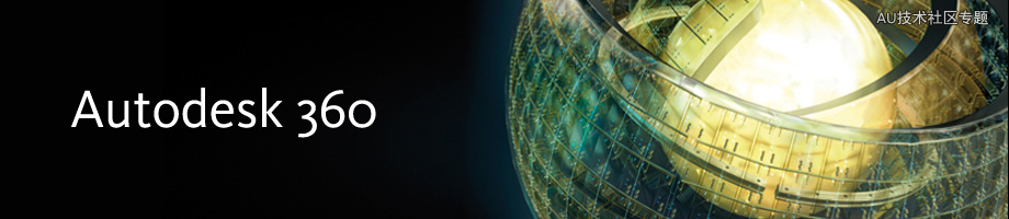 Autodesk 360 Autodesk 360