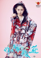 谁的青春不叛逆(2017年于朦胧、毛晓彤主演电视剧)