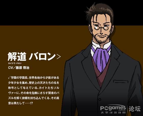 解道巴伦