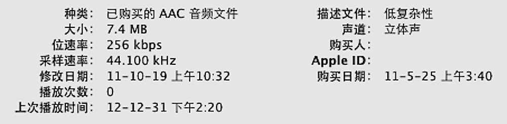 iTunes store中的歌曲信息 iTunes store中的歌曲信息