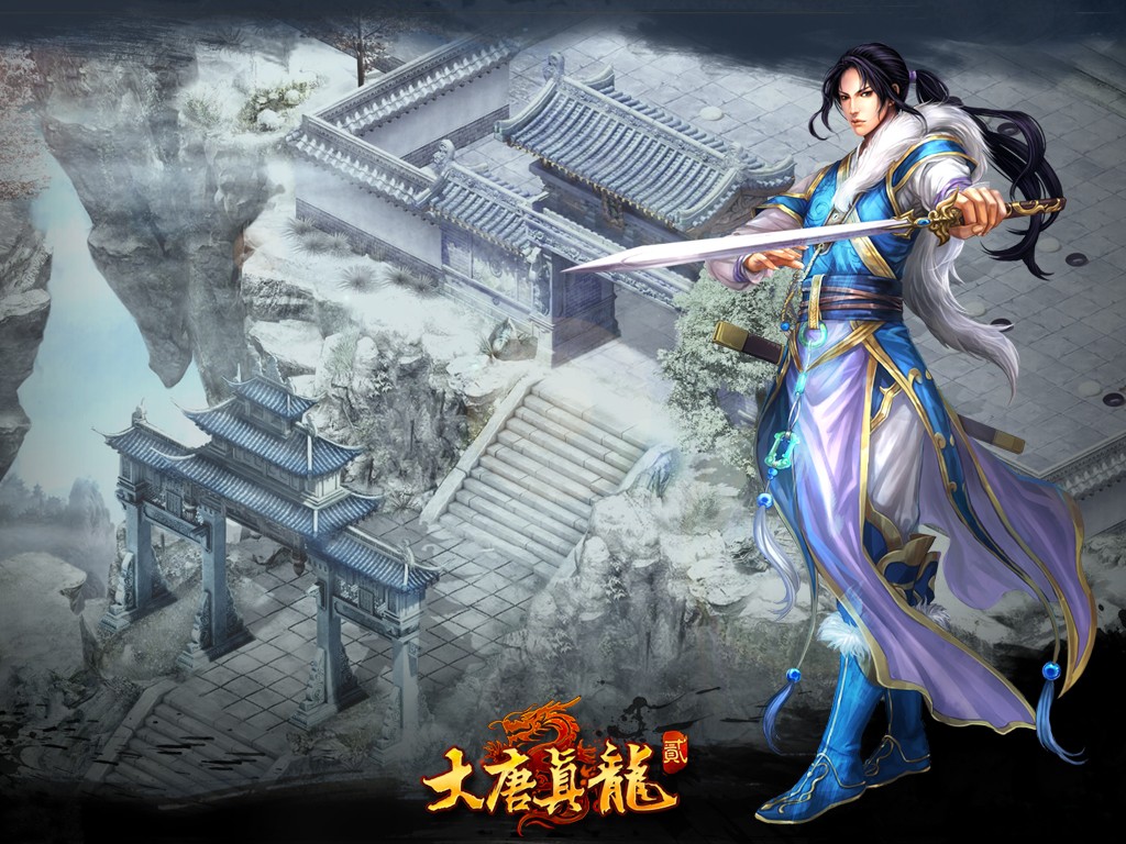 大唐真龙贰 大唐真龙贰