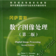 DIP(数字图像处理)