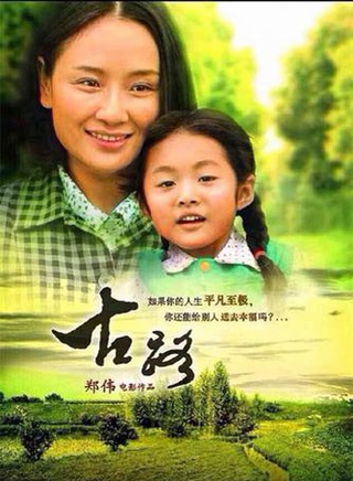 谢芳(中国内地演员)