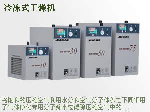 JUCAI空压机 JUCAI空压机