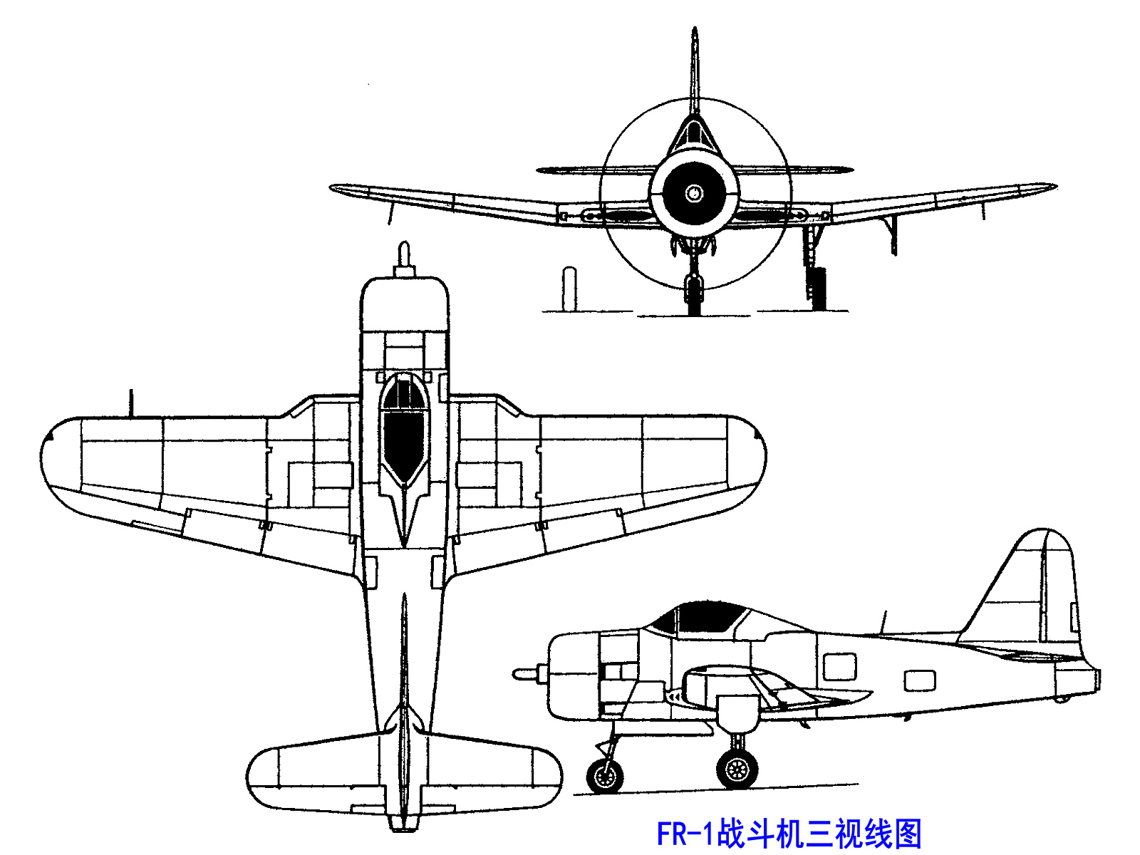 FR-1战斗机三视线图 FR-1战斗机三视线图