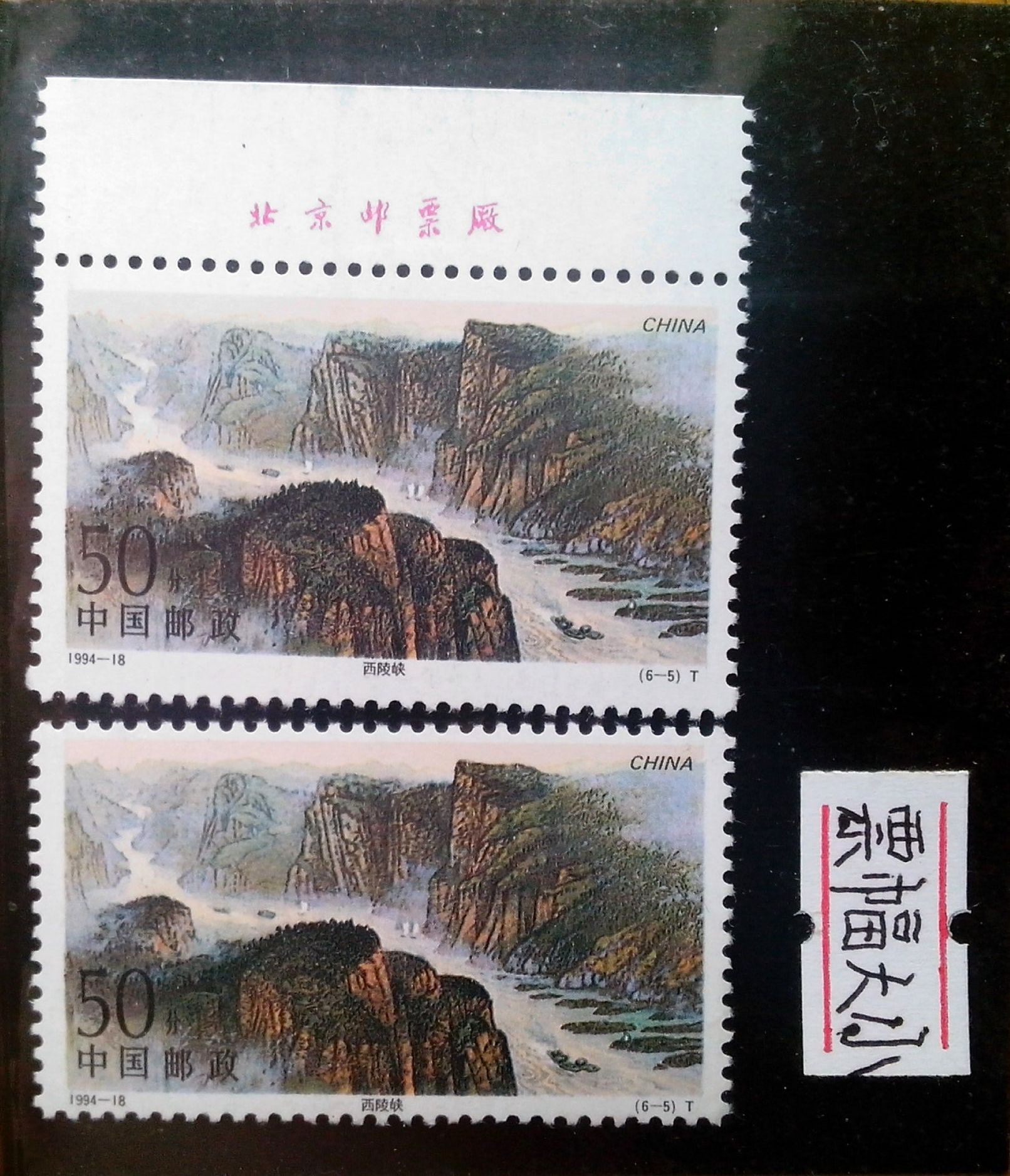 齿孔移位票面变小 齿孔移位票面变小