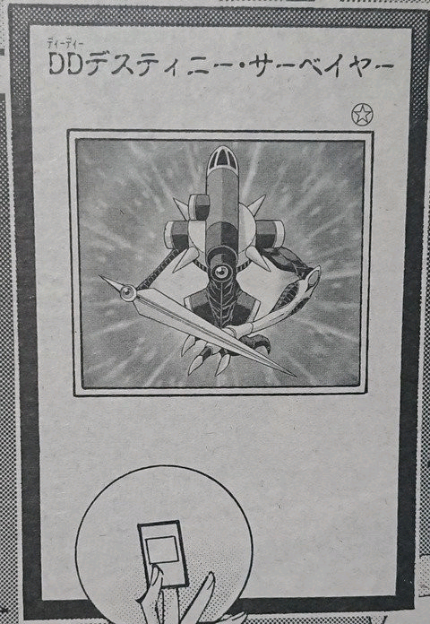 DD 命运测量师