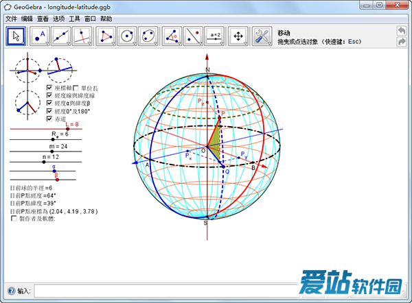 geogebra