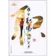 谁为职场心伤买单