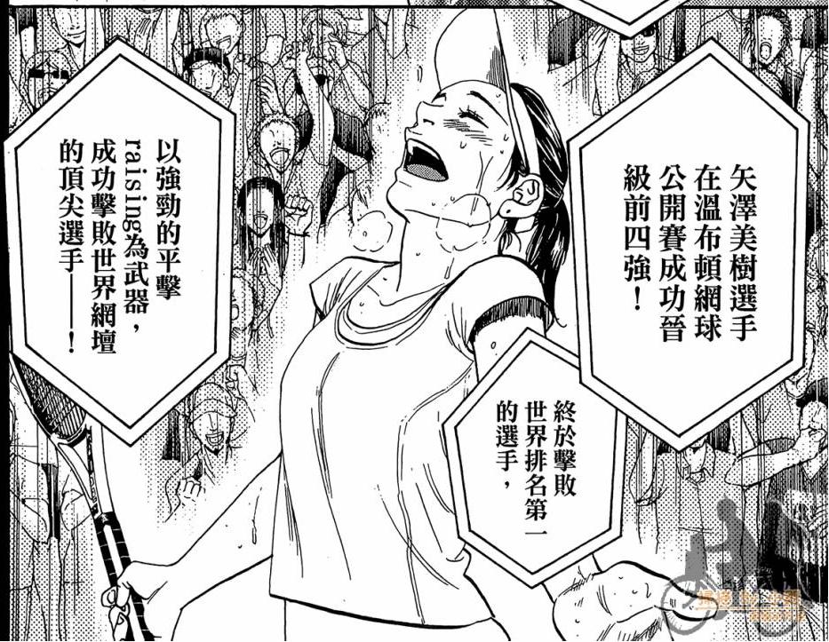 Baby Steps~网球优等生~(日本胜木光创作的漫画)