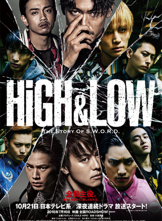 HiGH&LOW(日本大型娱乐项目)