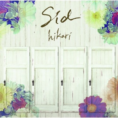 Hikari((SID)演唱歌曲)