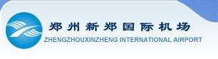 郑州新郑国际机场