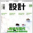 Design设计