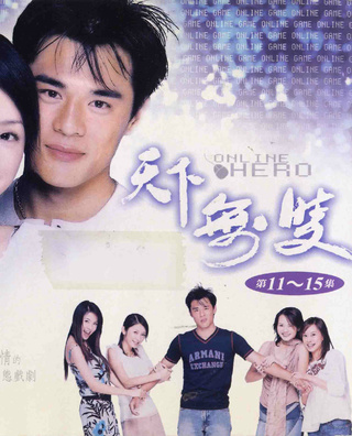 许玮伦