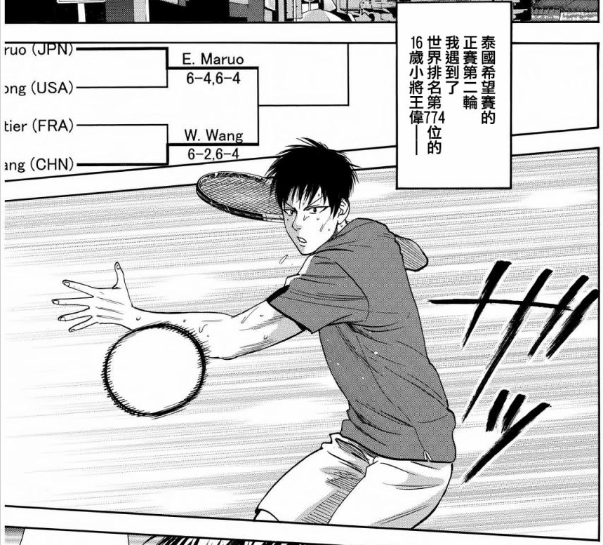 Baby Steps~网球优等生~(日本胜木光创作的漫画)