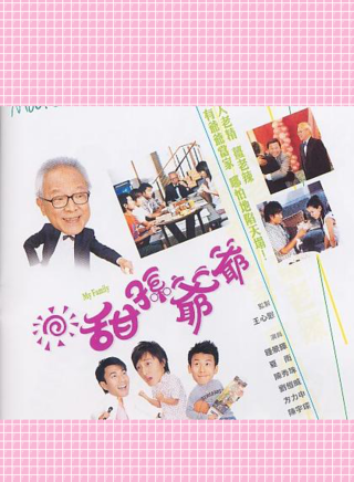 许明志