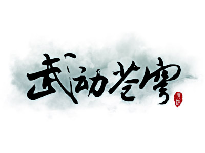 PPS游戏平台 PPS游戏平台
