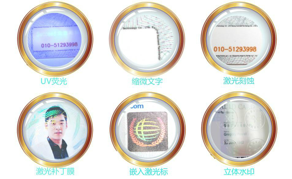 证卡机 证卡机