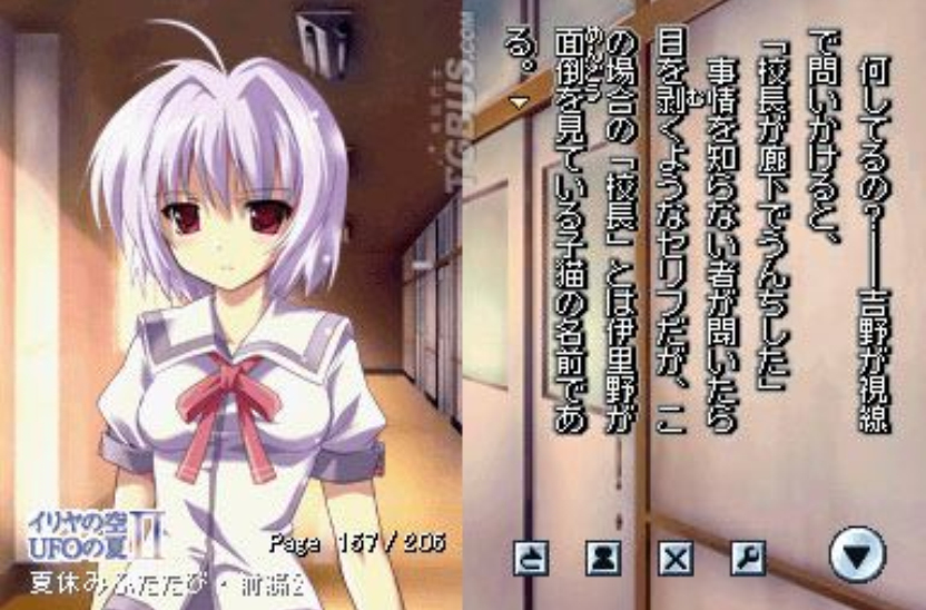 DS电击文库伊利亚的天空 UFO之夏2