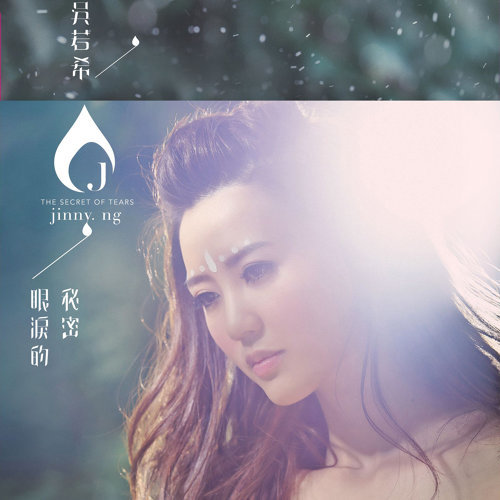 诱心人(TVB剧集《为食神探》主题曲)