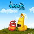 Larva(爆笑虫子)