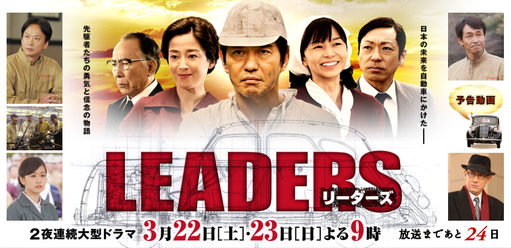 Leaders