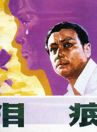 谢芳(中国内地演员)