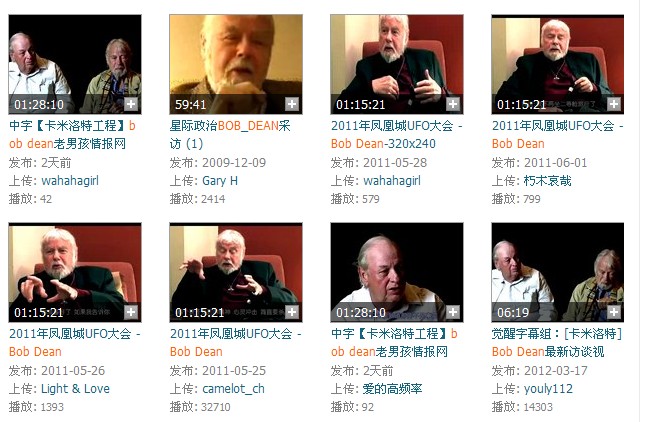 Bob Dean Bob Dean