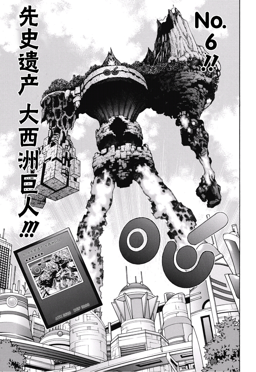 漫画里的No.6 漫画里的No.6