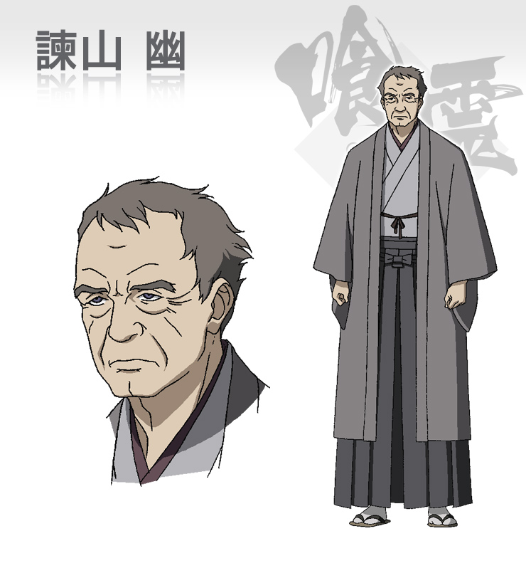 谏山幽