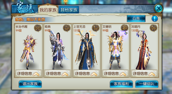 家族 家族