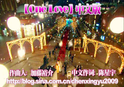 陈星宇onelove海报 陈星宇onelove海报