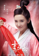 青云志(诛仙青云志)