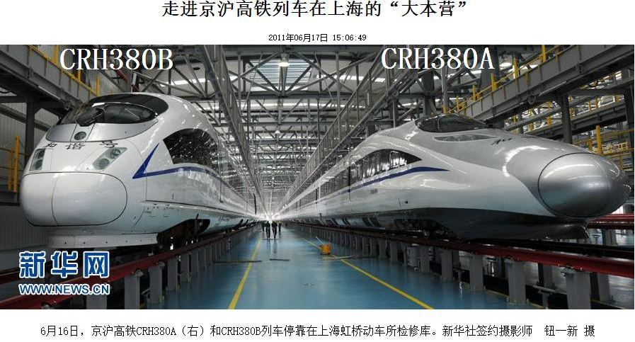 CRH(中国铁路高速的简称，中国动车组品牌标誌)