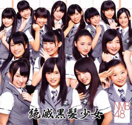 首张单曲绝灭黑髮少女 首张单曲绝灭黑髮少女