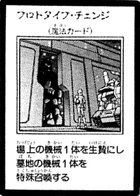 原型替换 原型替换