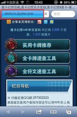 着迷网《魔卡幻想》游戏内嵌攻略资料库
