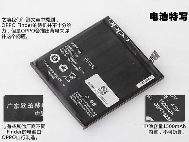 OPPO Finder 电池特写