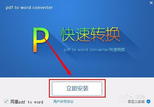 PDF转换器