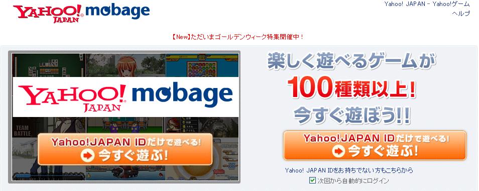 Mobage Mobage
